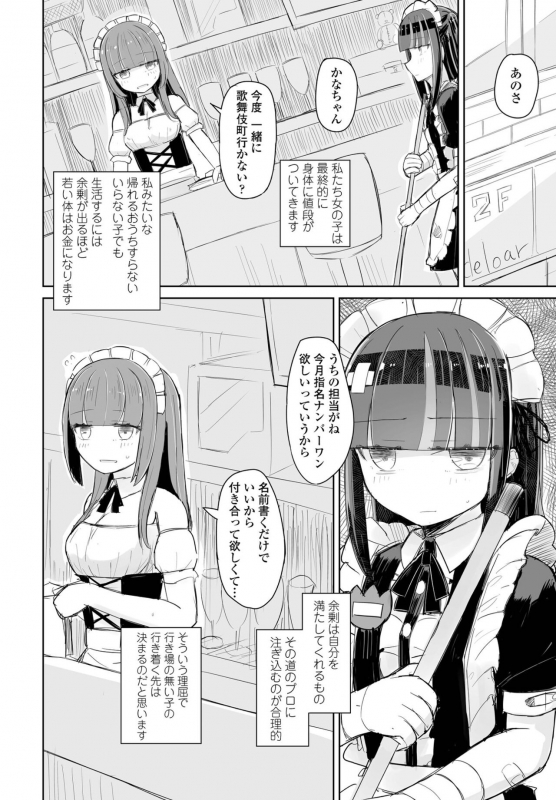 COMIC Penguin Club 2022-06 [Digital]_359