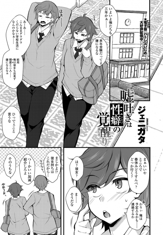 COMIC Penguin Club 2022-06 [Digital]_364