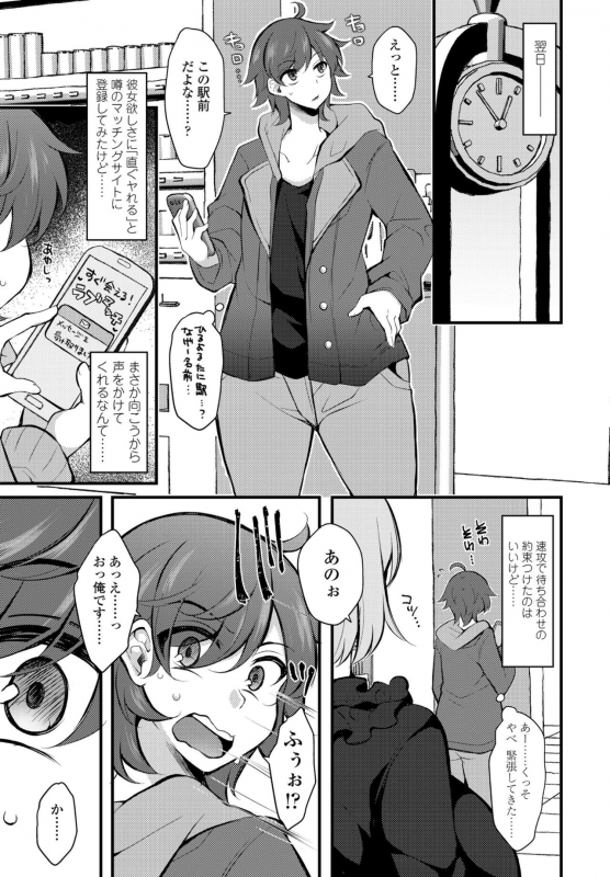 COMIC Penguin Club 2022-06 [Digital]_366