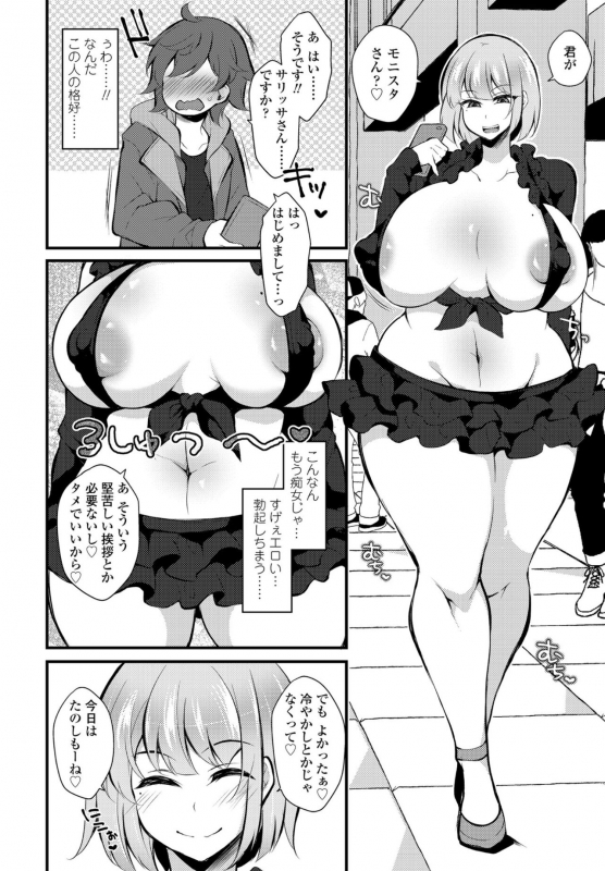 COMIC Penguin Club 2022-06 [Digital]_367