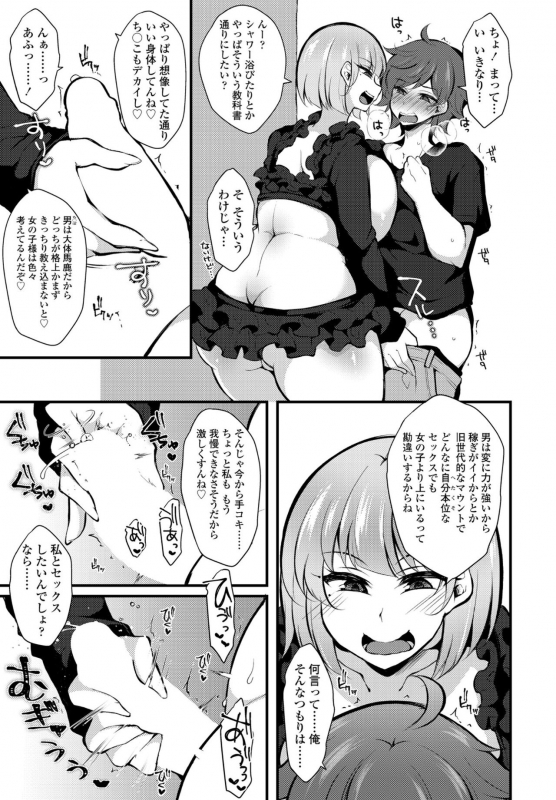 COMIC Penguin Club 2022-06 [Digital]_370