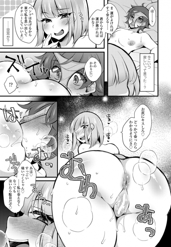 COMIC Penguin Club 2022-06 [Digital]_380