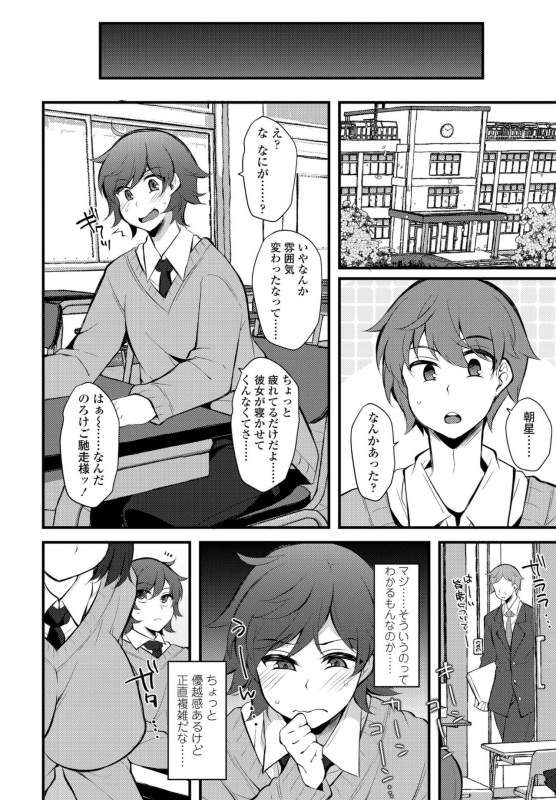 COMIC Penguin Club 2022-06 [Digital]_381