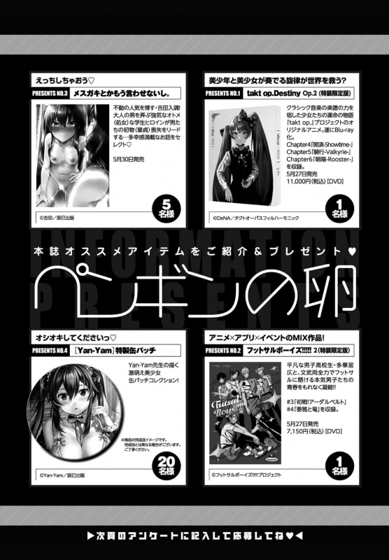 COMIC Penguin Club 2022-06 [Digital]_386