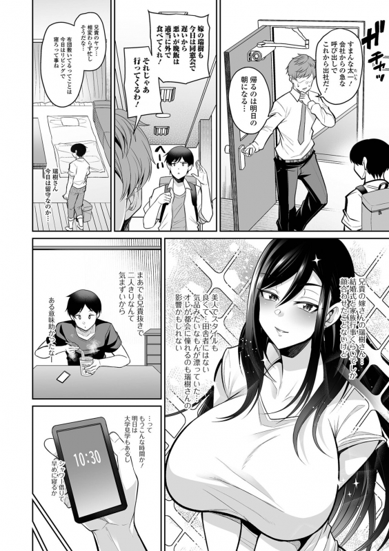 COMIC Shigekiteki SQUIRT!! Vol. 30 [Digital]_003