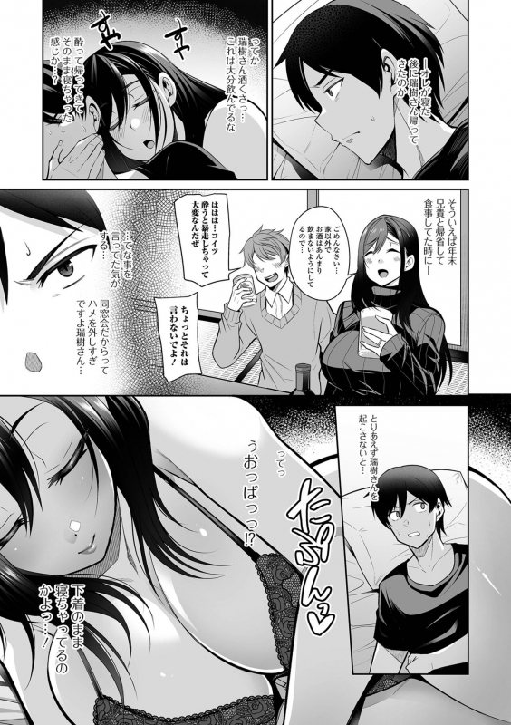 COMIC Shigekiteki SQUIRT!! Vol. 30 [Digital]_004