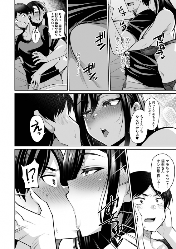 COMIC Shigekiteki SQUIRT!! Vol. 30 [Digital]_005