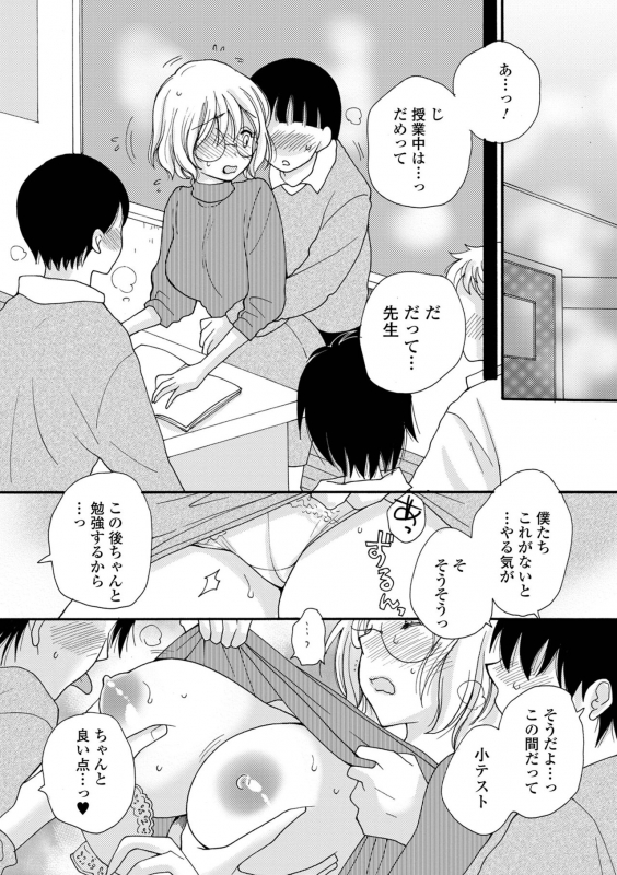 COMIC Shigekiteki SQUIRT!! Vol. 30 [Digital]_102