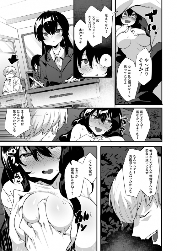 COMIC Shigekiteki SQUIRT!! Vol. 30 [Digital]_116