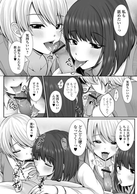 COMIC Shigekiteki SQUIRT!! Vol. 30 [Digital]_141