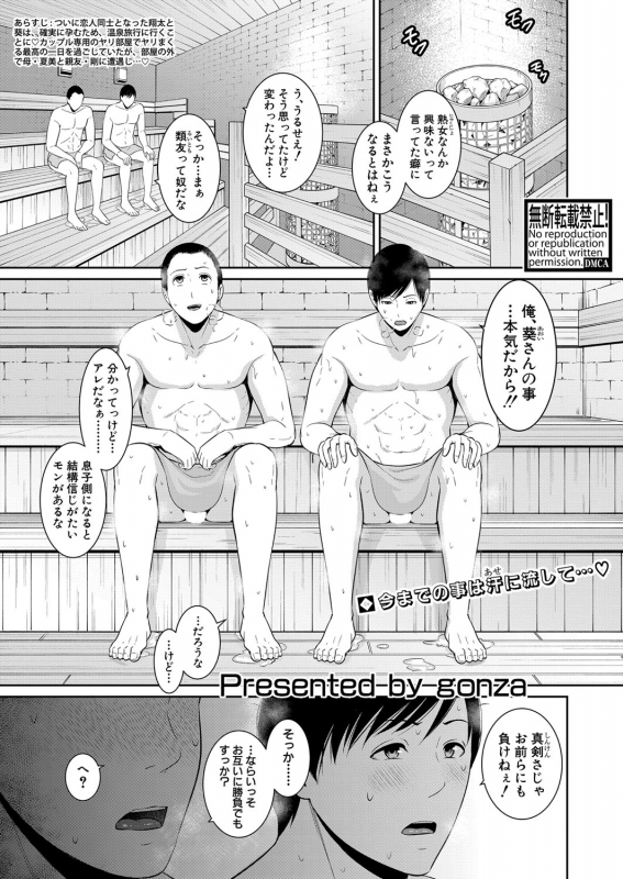 COMIC Shingeki 2022-07 [Digital]_045