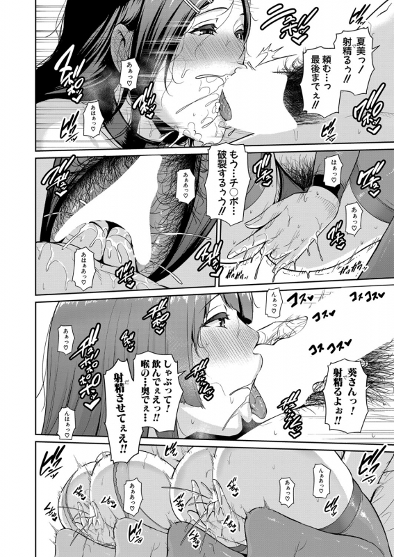 COMIC Shingeki 2022-07 [Digital]_072