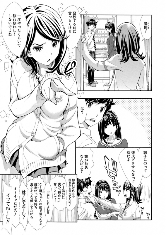 COMIC Shingeki 2022-07 [Digital]_081