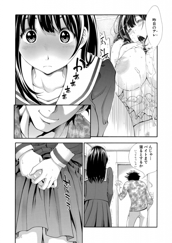 COMIC Shingeki 2022-07 [Digital]_083