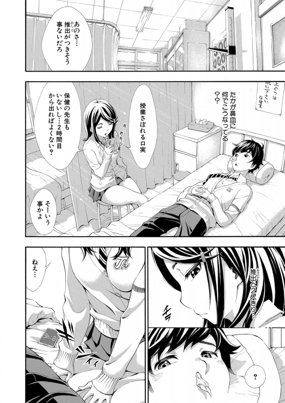 COMIC Shingeki 2022-07 [Digital]_086