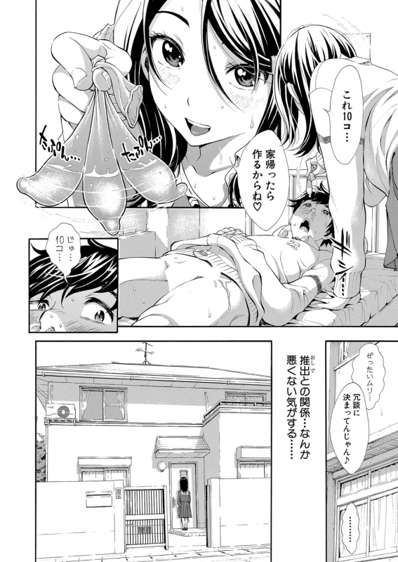 COMIC Shingeki 2022-07 [Digital]_102