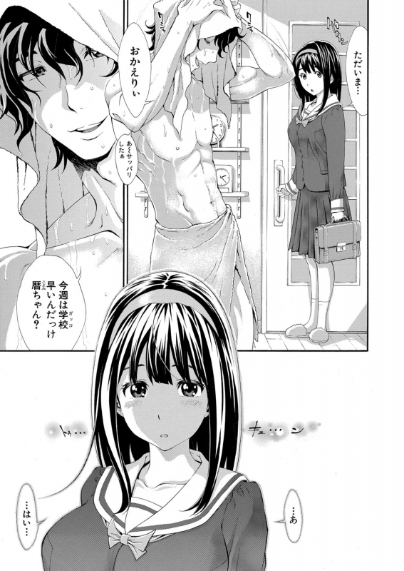 COMIC Shingeki 2022-07 [Digital]_103