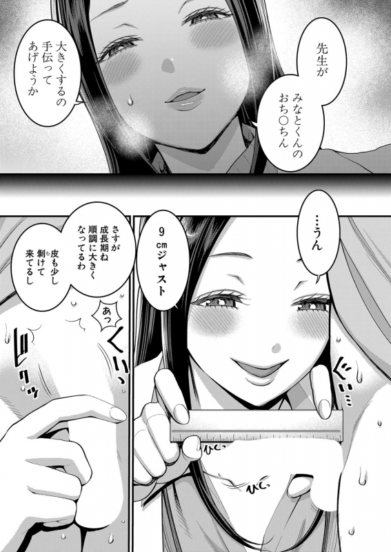 COMIC Shingeki 2022-07 [Digital]_141