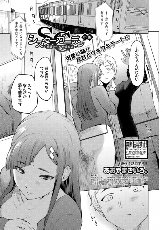 COMIC Shingeki 2022-07 [Digital]_163