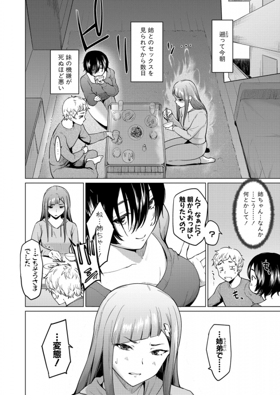 COMIC Shingeki 2022-07 [Digital]_164