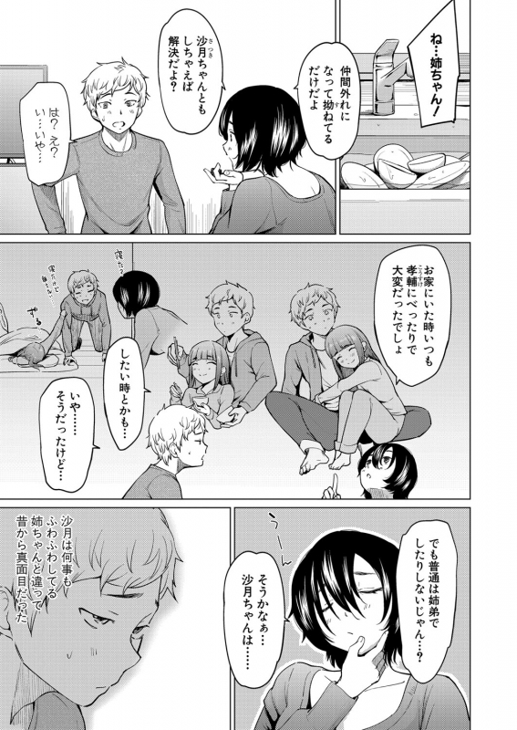 COMIC Shingeki 2022-07 [Digital]_165