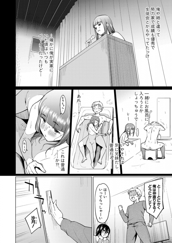 COMIC Shingeki 2022-07 [Digital]_166