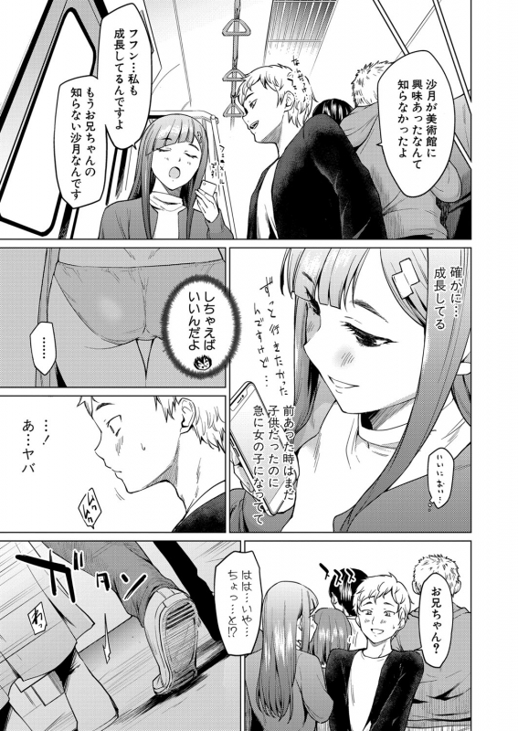 COMIC Shingeki 2022-07 [Digital]_169