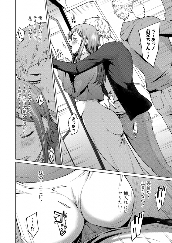 COMIC Shingeki 2022-07 [Digital]_172