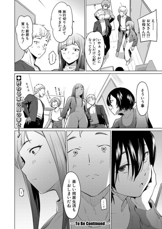 COMIC Shingeki 2022-07 [Digital]_188