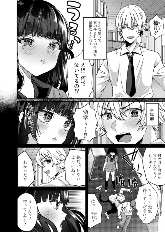 COMIC Shingeki 2022-07 [Digital]_194