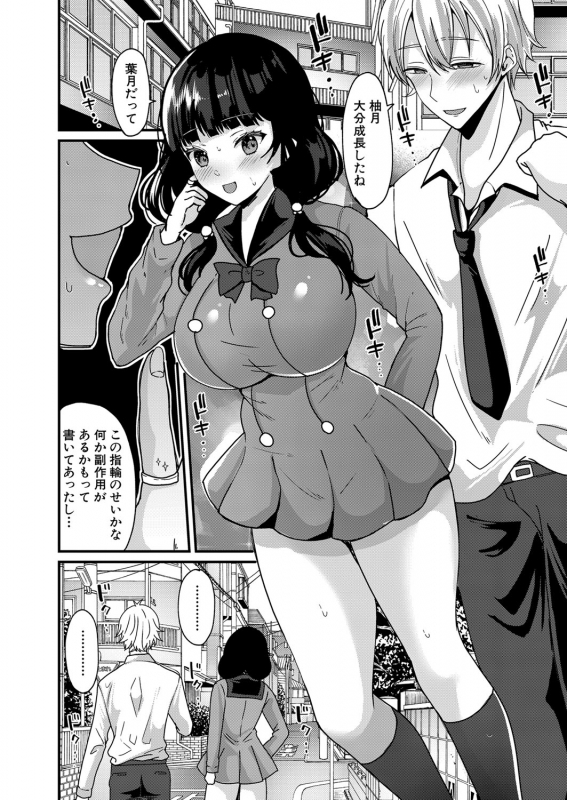 COMIC Shingeki 2022-07 [Digital]_196