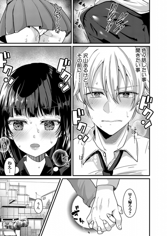 COMIC Shingeki 2022-07 [Digital]_197