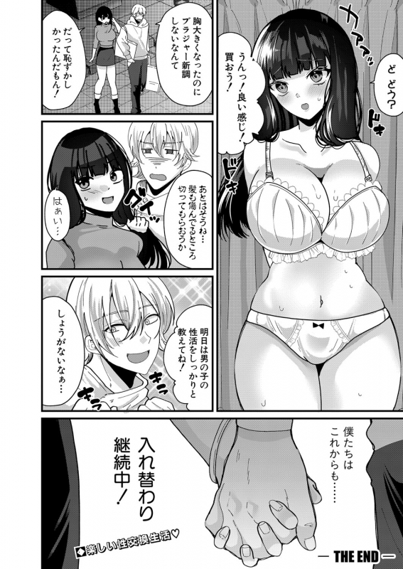 COMIC Shingeki 2022-07 [Digital]_214