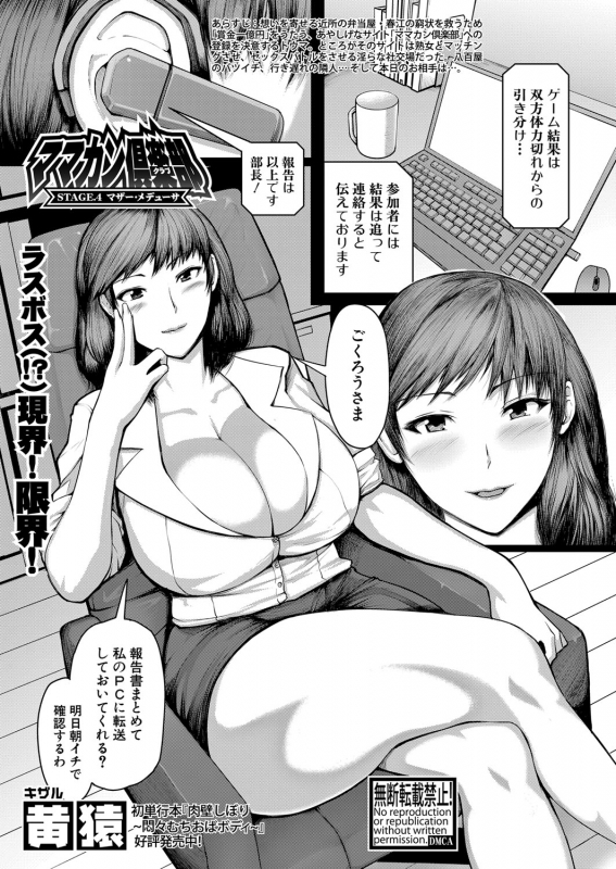 COMIC Shingeki 2022-07 [Digital]_219