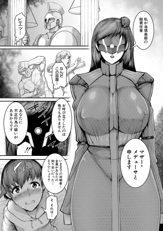 COMIC Shingeki 2022-07 [Digital]_230