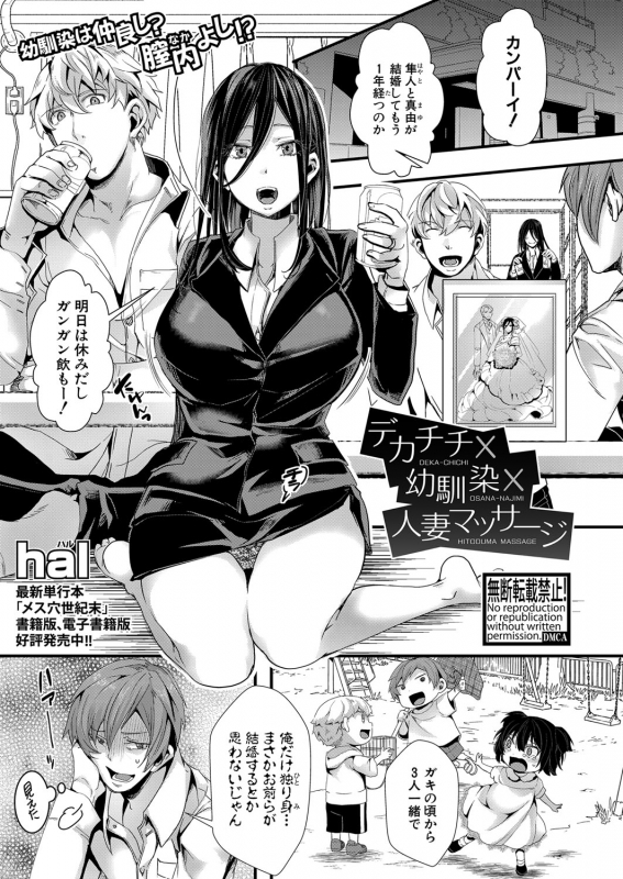 COMIC Shingeki 2022-07 [Digital]_249