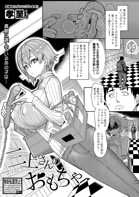 COMIC Shingeki 2022-07 [Digital]_277