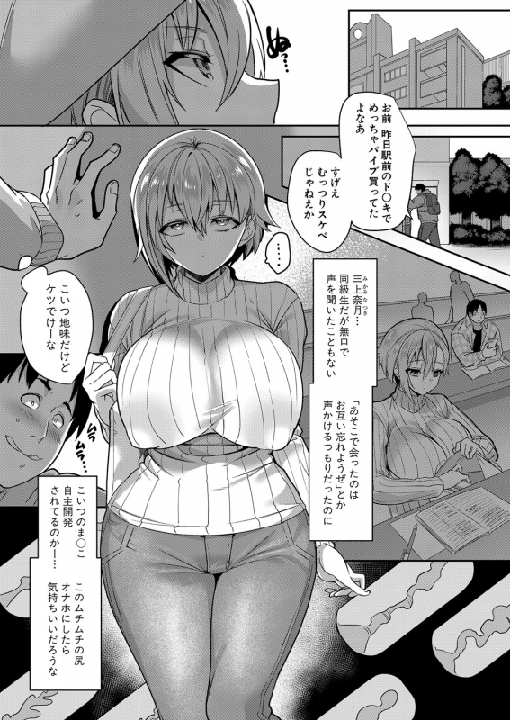 COMIC Shingeki 2022-07 [Digital]_278