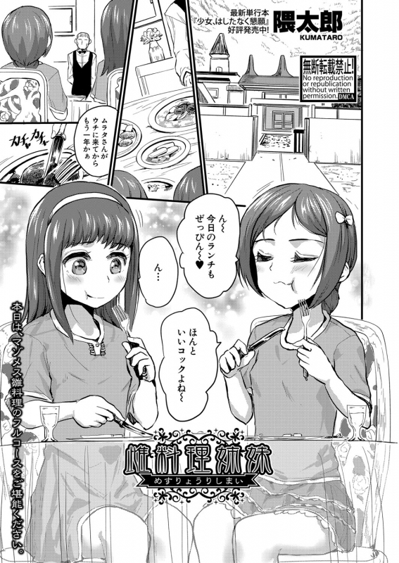 COMIC Shingeki 2022-07 [Digital]_313