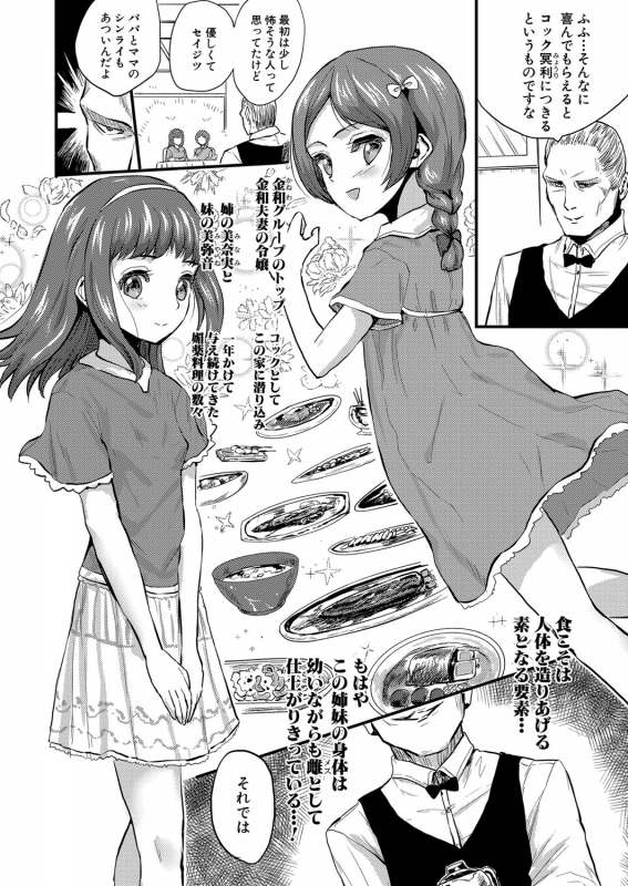 COMIC Shingeki 2022-07 [Digital]_314