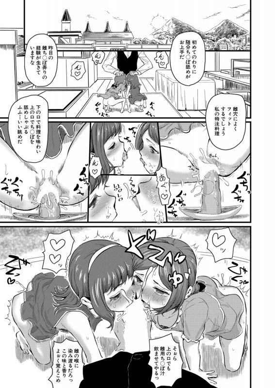 COMIC Shingeki 2022-07 [Digital]_331