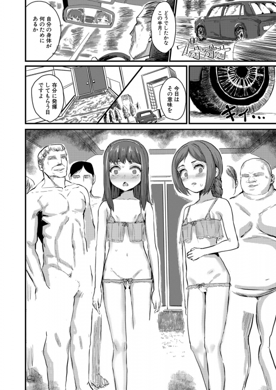 COMIC Shingeki 2022-07 [Digital]_334