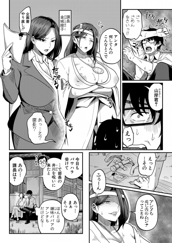 COMIC Shingeki 2022-07 [Digital]_350