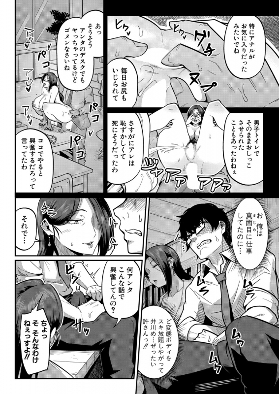 COMIC Shingeki 2022-07 [Digital]_354