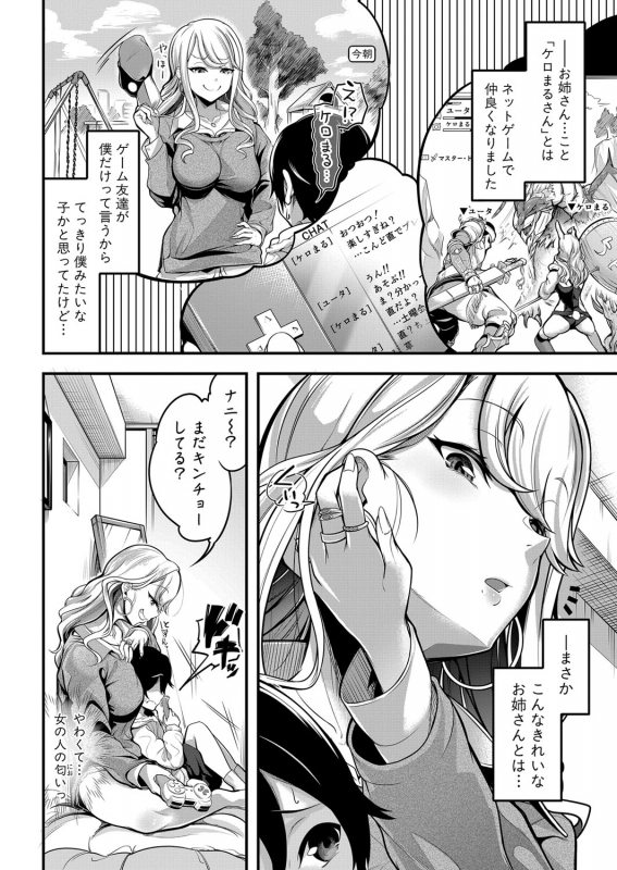 COMIC Shingeki 2022-07 [Digital]_376