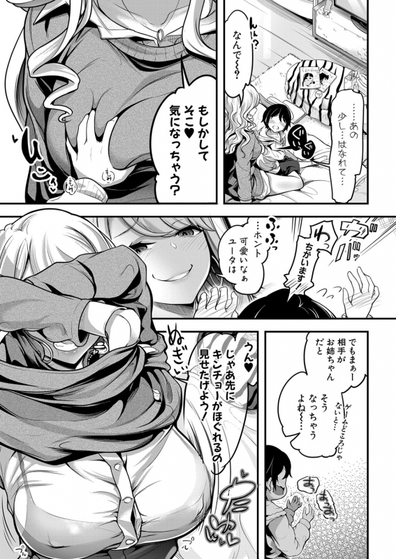 COMIC Shingeki 2022-07 [Digital]_377