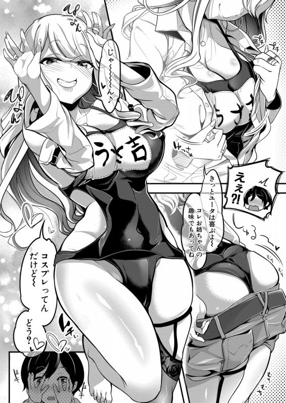 COMIC Shingeki 2022-07 [Digital]_378