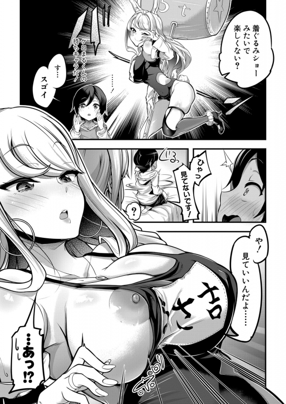 COMIC Shingeki 2022-07 [Digital]_379