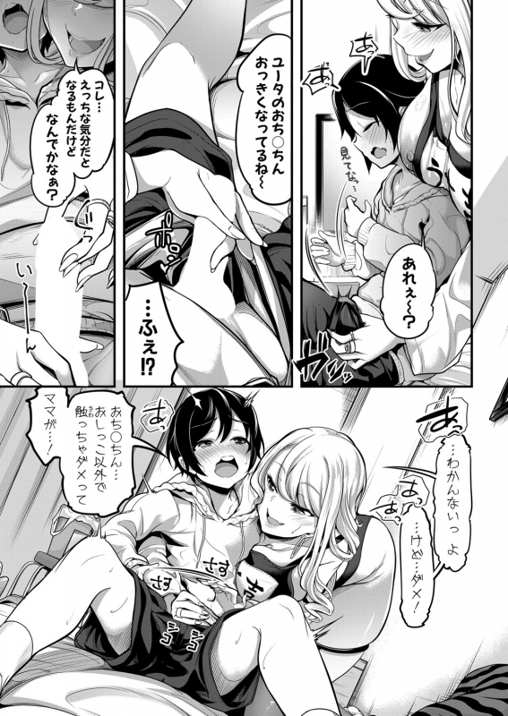 COMIC Shingeki 2022-07 [Digital]_381