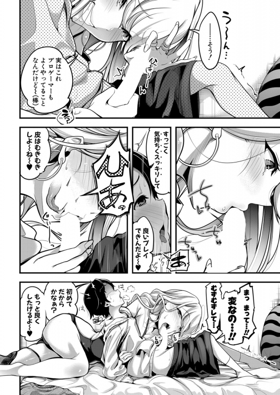 COMIC Shingeki 2022-07 [Digital]_382